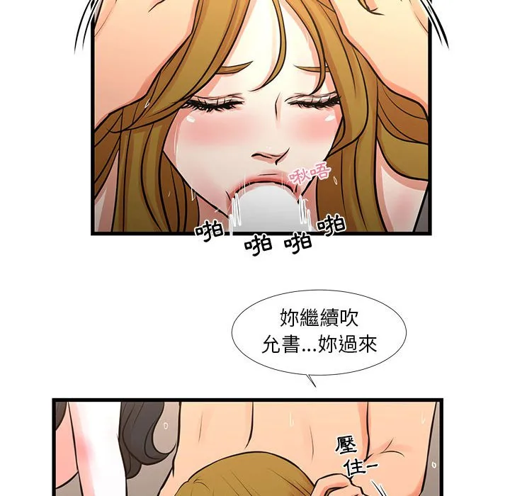 为了一亿元 - 第19章 - page 33