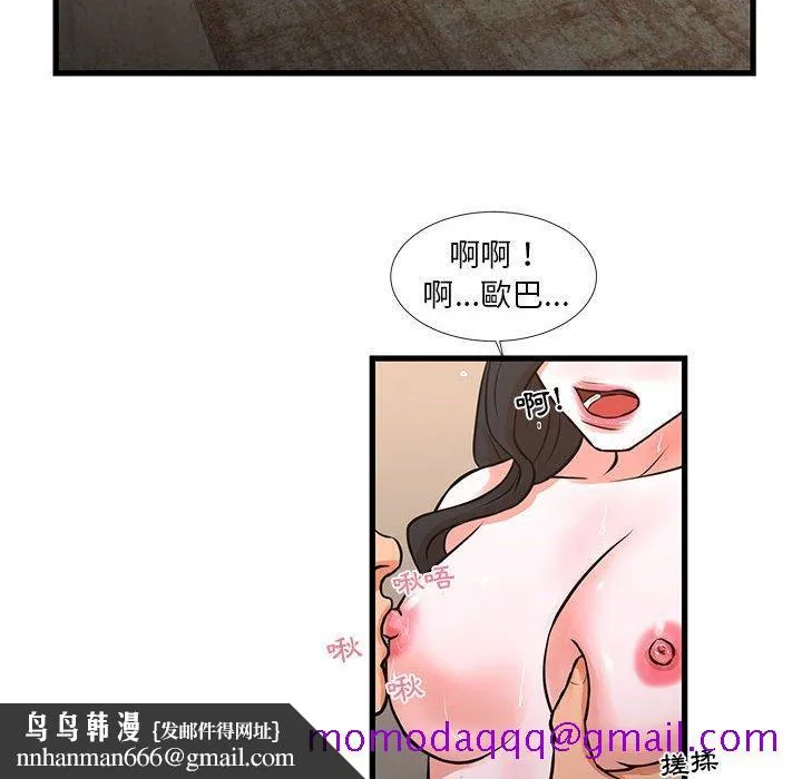 为了一亿元 - 第19章 - page 36