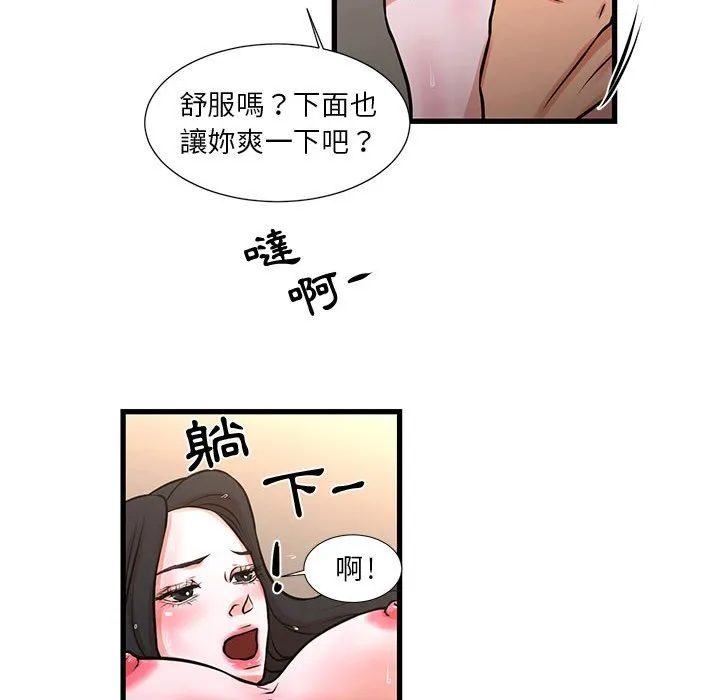 为了一亿元 - 第19章 - page 37