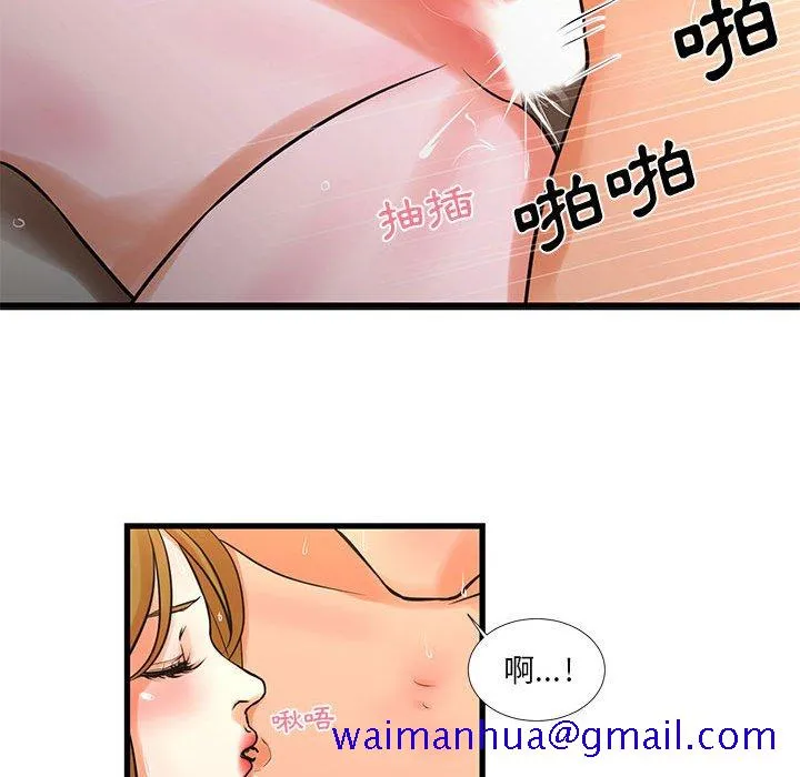 为了一亿元 - 第19章 - page 41