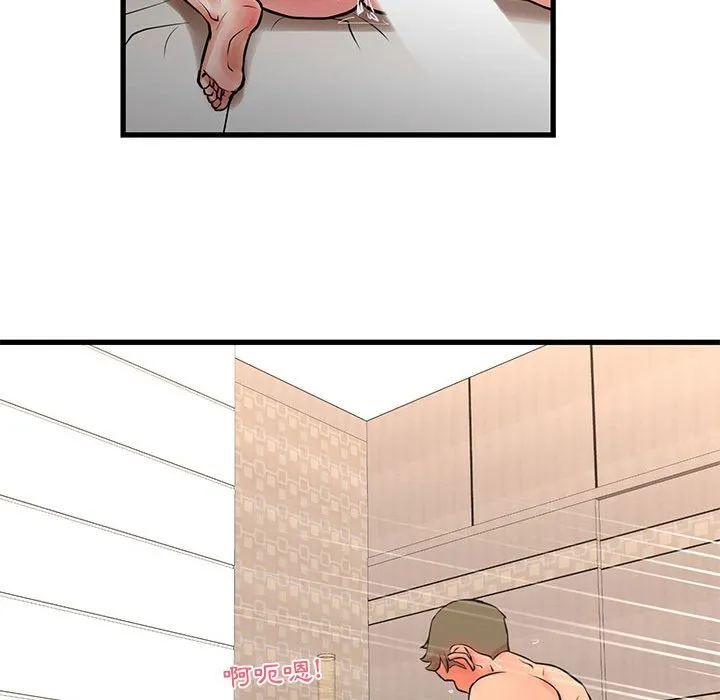 为了一亿元 - 第19章 - page 47