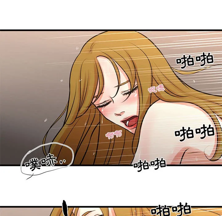 为了一亿元 - 第19章 - page 49