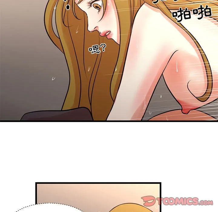 为了一亿元 - 第19章 - page 50