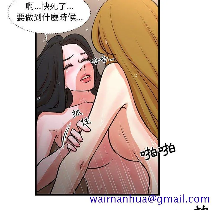 为了一亿元 - 第19章 - page 51