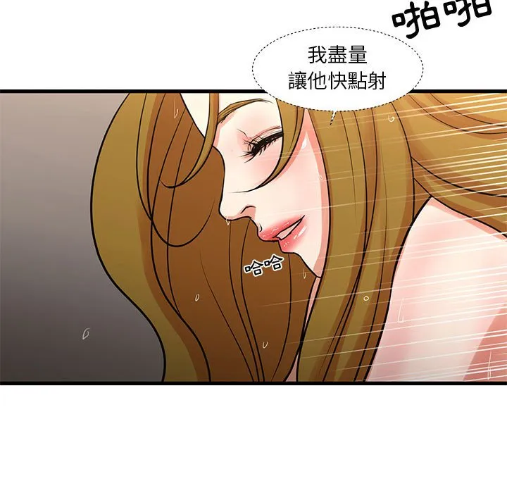 为了一亿元 - 第19章 - page 52
