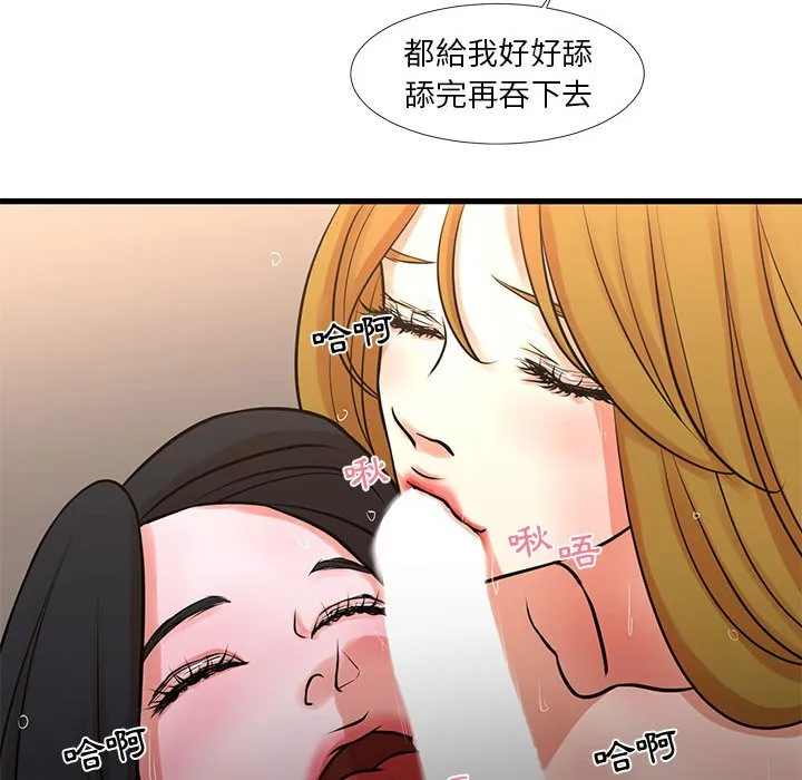 为了一亿元 - 第19章 - page 54