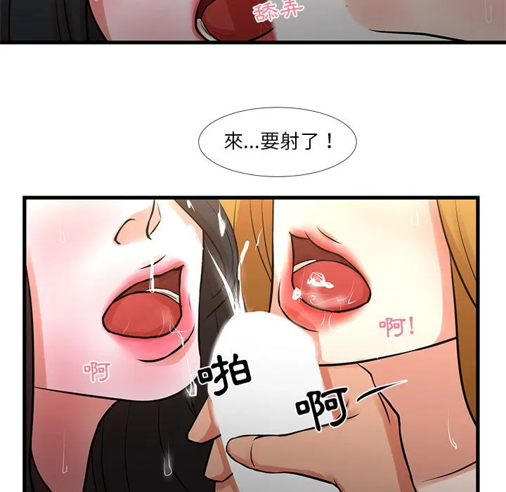 为了一亿元 - 第19章 - page 55