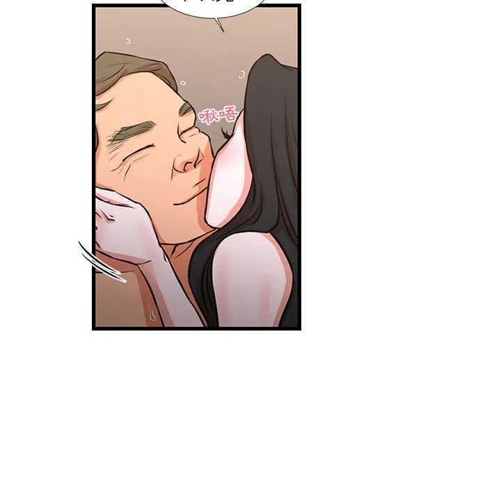 为了一亿元 - 第19章 - page 59