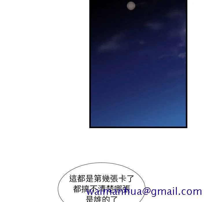 为了一亿元 - 第19章 - page 61
