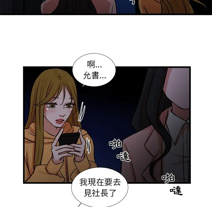 为了一亿元 - 第19章 - page 63