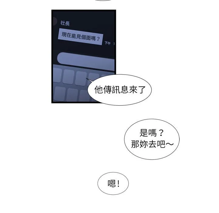 为了一亿元 - 第19章 - page 64