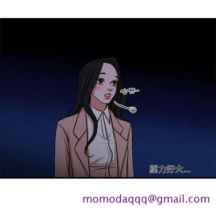 为了一亿元 - 第19章 - page 66