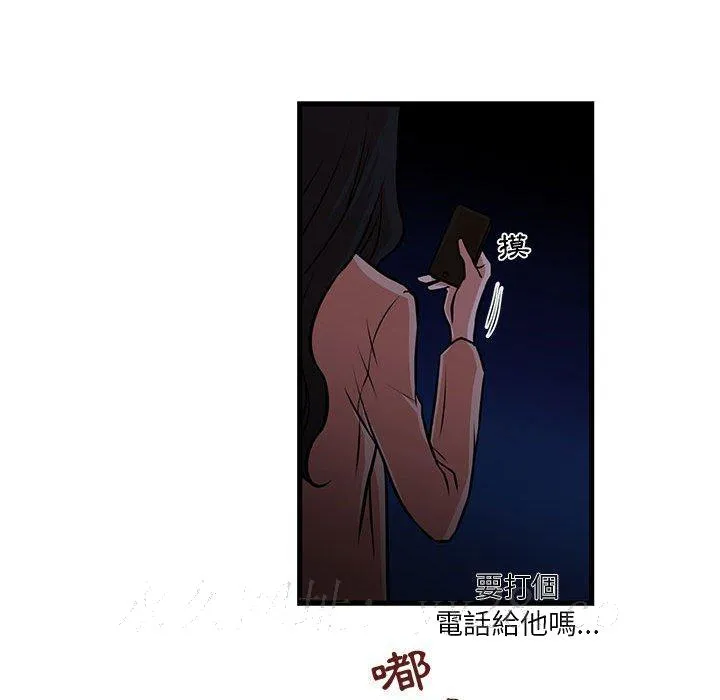 为了一亿元 - 第19章 - page 67
