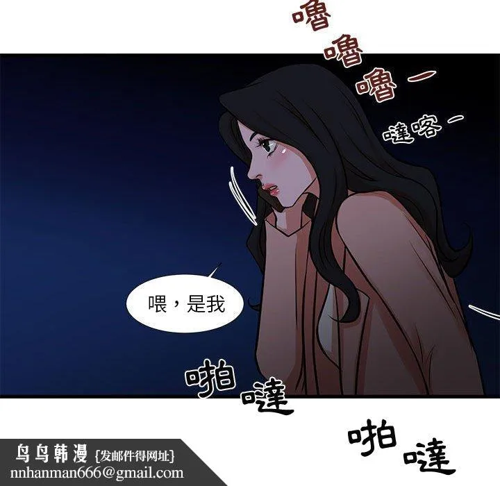 为了一亿元 - 第19章 - page 68