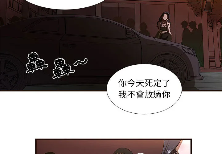 为了一亿元 - 第1章 - page 2