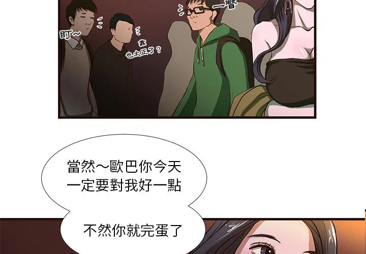 为了一亿元 - 第1章 - page 3