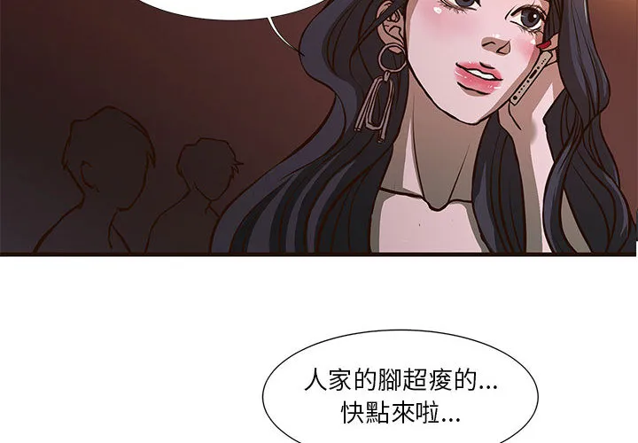 为了一亿元 - 第1章 - page 4
