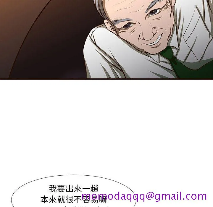 为了一亿元 - 第1章 - page 6
