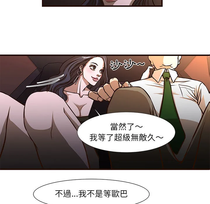 为了一亿元 - 第1章 - page 9