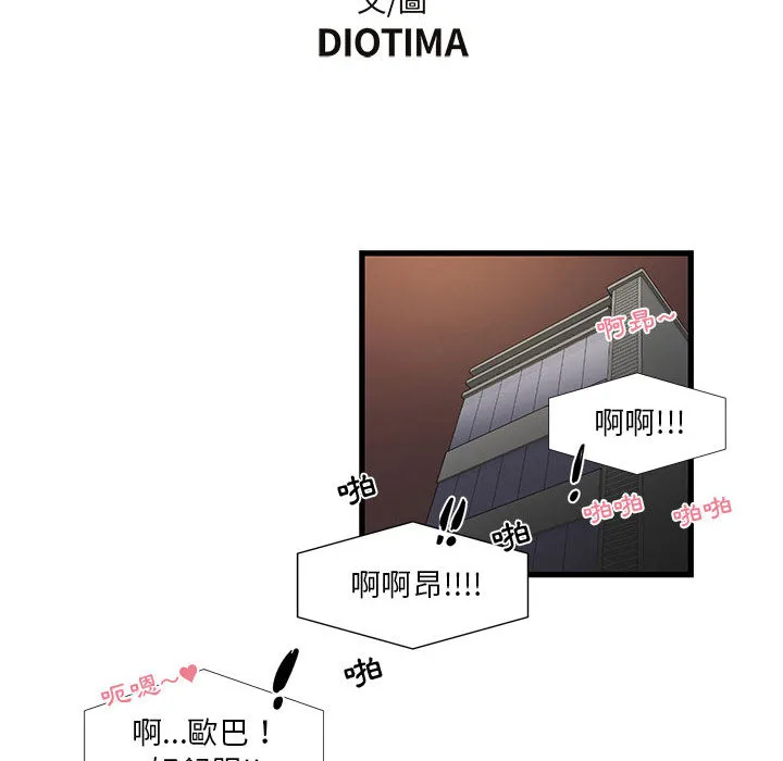 为了一亿元 - 第1章 - page 12