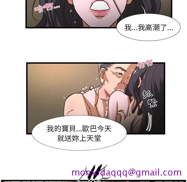 为了一亿元 - 第1章 - page 16