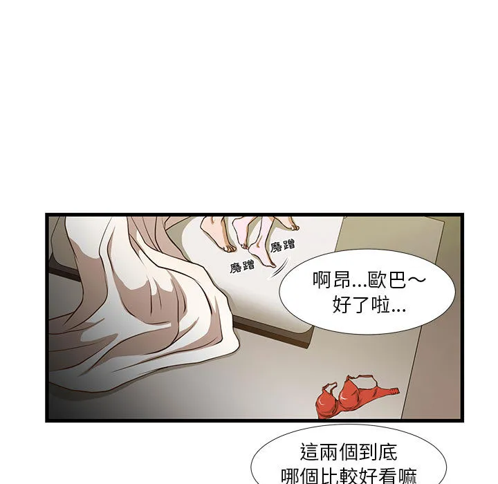 为了一亿元 - 第1章 - page 19
