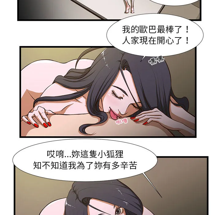 为了一亿元 - 第1章 - page 22
