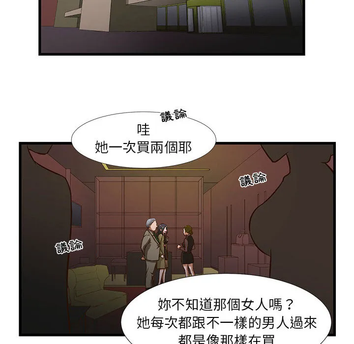 为了一亿元 - 第1章 - page 24