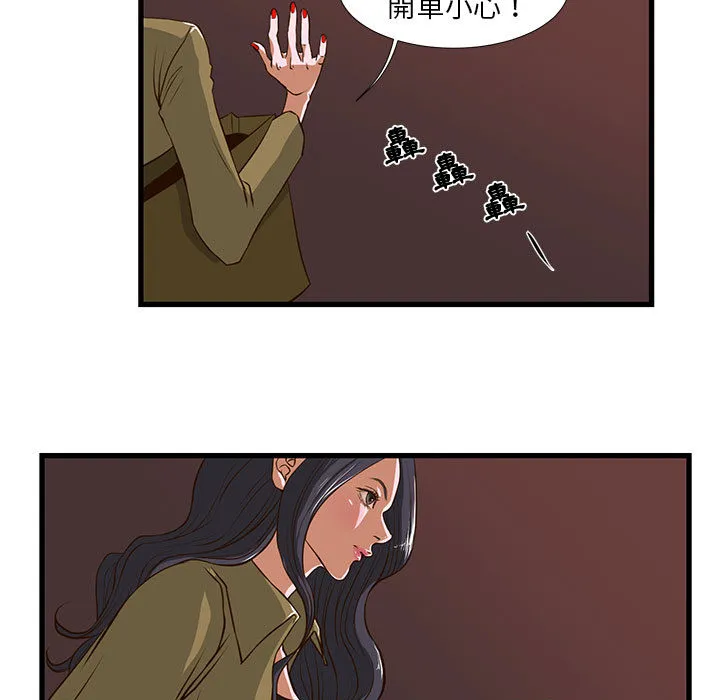 为了一亿元 - 第1章 - page 27