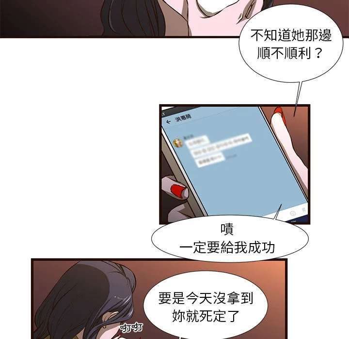 为了一亿元 - 第1章 - page 29