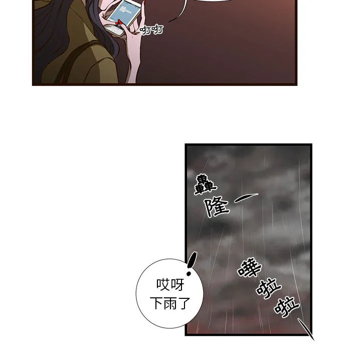 为了一亿元 - 第1章 - page 30