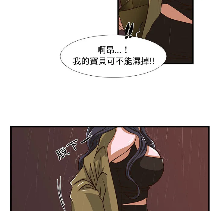 为了一亿元 - 第1章 - page 32