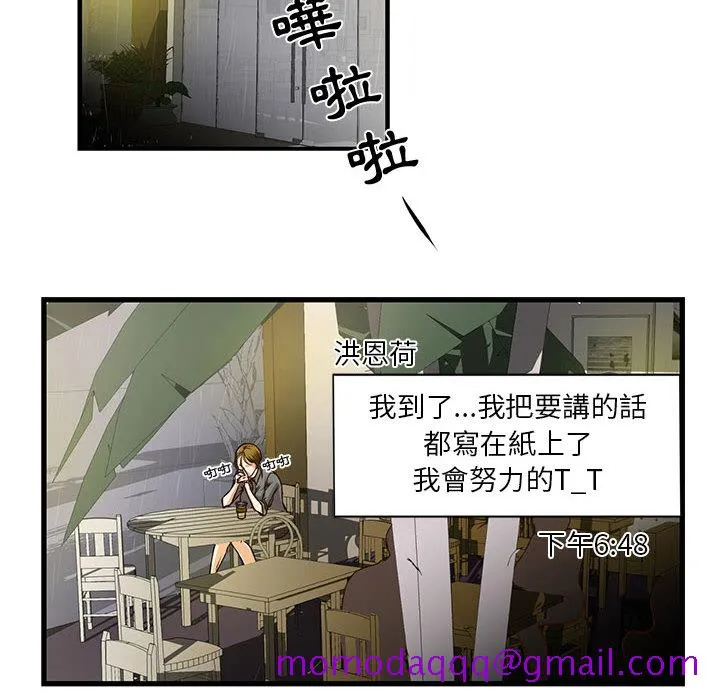 为了一亿元 - 第1章 - page 36