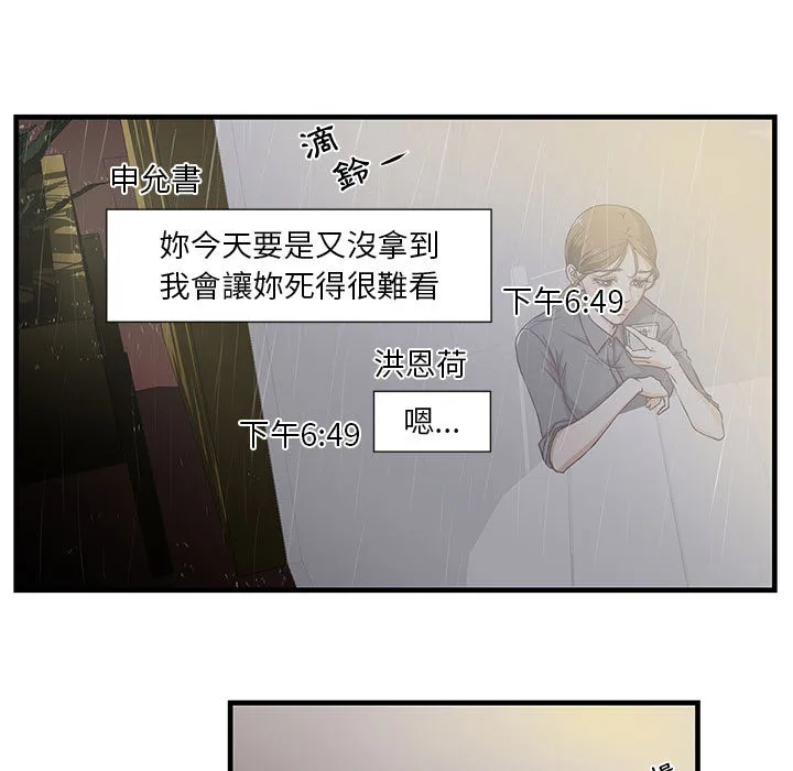 为了一亿元 - 第1章 - page 37