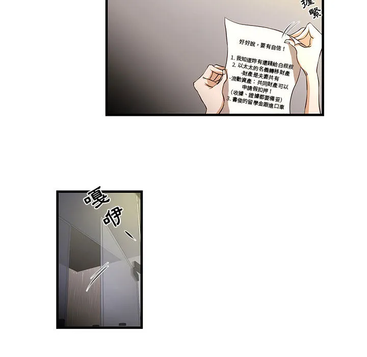 为了一亿元 - 第1章 - page 38