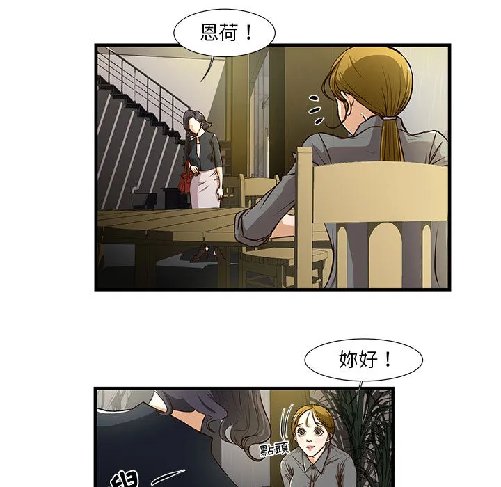 为了一亿元 - 第1章 - page 39