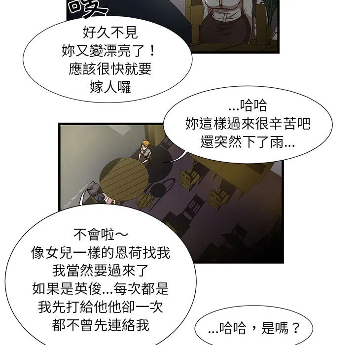 为了一亿元 - 第1章 - page 40