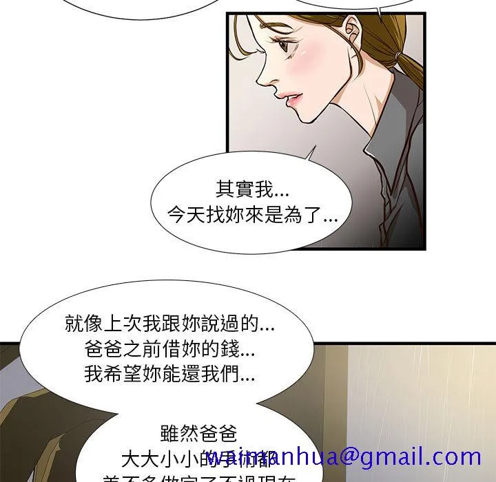为了一亿元 - 第1章 - page 41