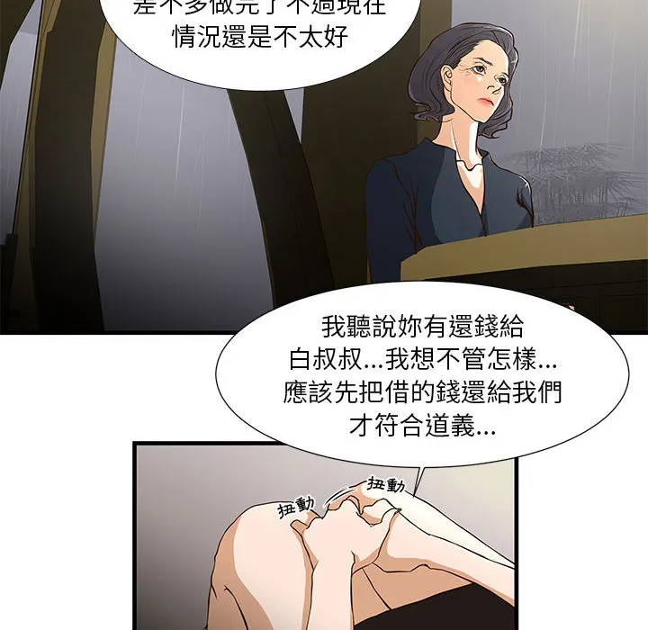 为了一亿元 - 第1章 - page 42