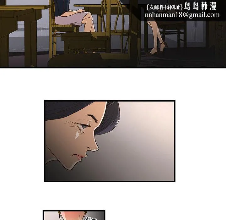 为了一亿元 - 第1章 - page 44