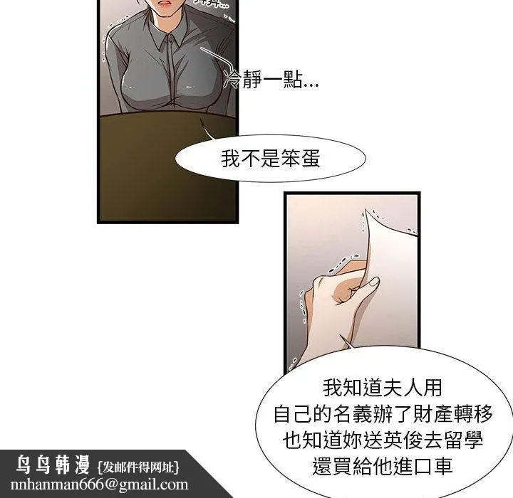为了一亿元 - 第1章 - page 45
