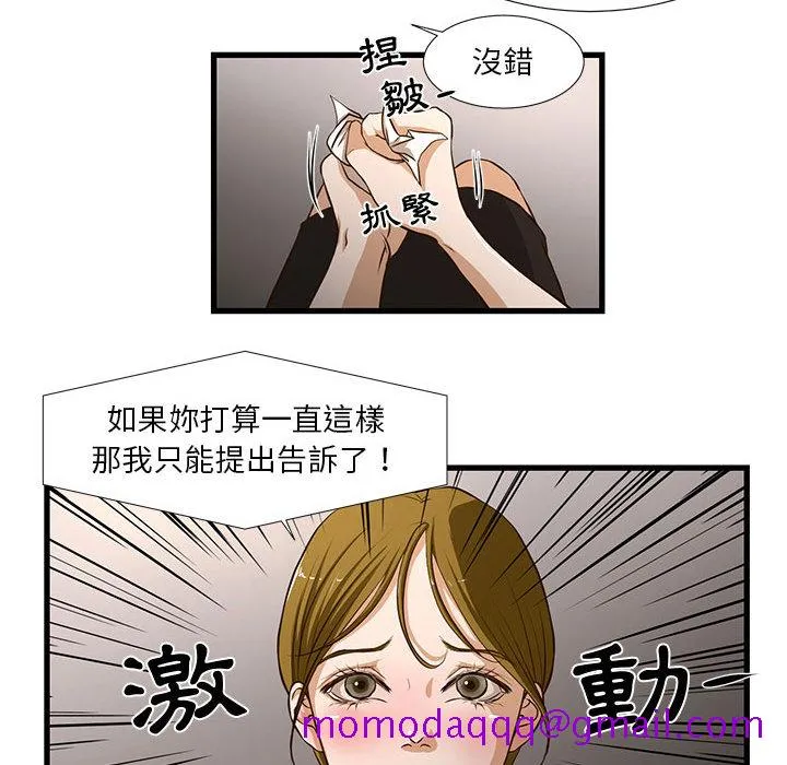 为了一亿元 - 第1章 - page 46