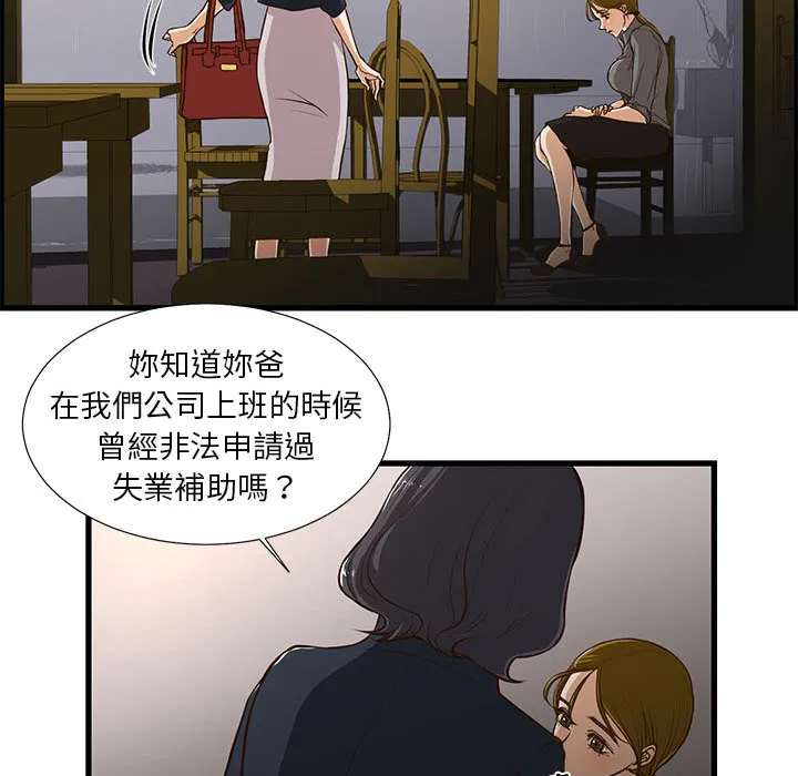 为了一亿元 - 第1章 - page 49
