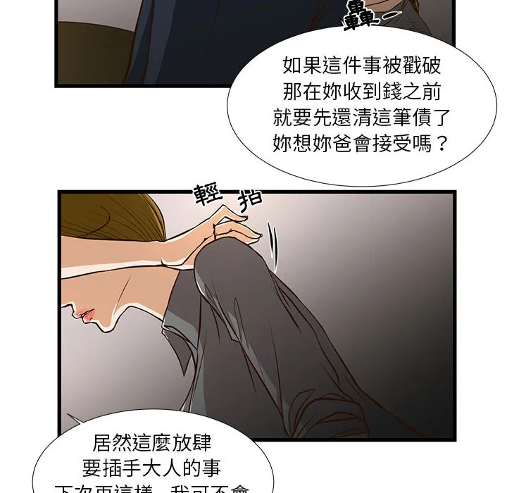 为了一亿元 - 第1章 - page 50