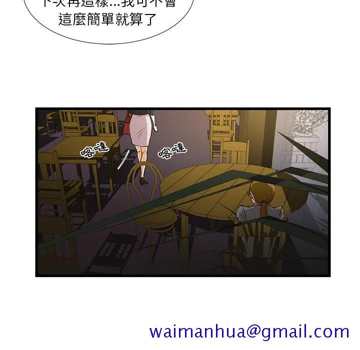 为了一亿元 - 第1章 - page 51