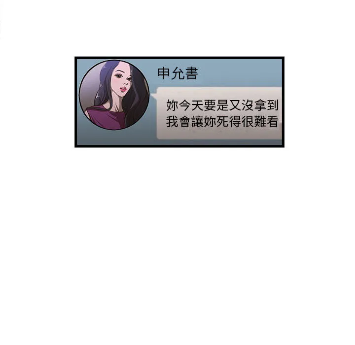 为了一亿元 - 第1章 - page 53