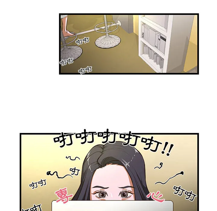 为了一亿元 - 第1章 - page 55