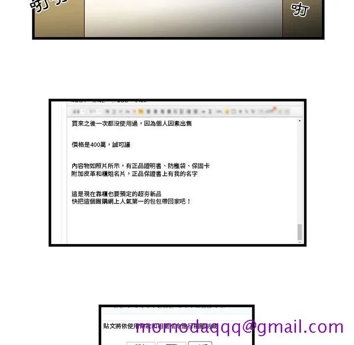 为了一亿元 - 第1章 - page 56