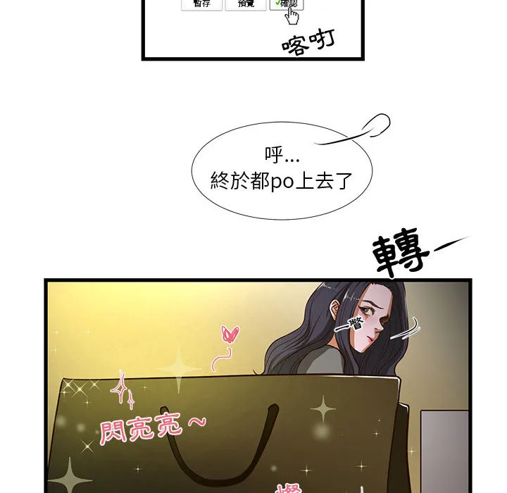 为了一亿元 - 第1章 - page 57