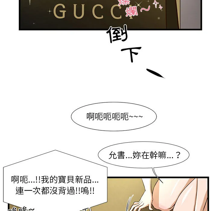 为了一亿元 - 第1章 - page 58